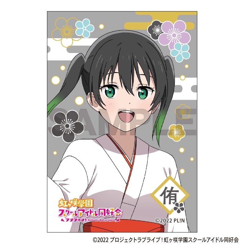 ラブライブ! ニジガク スクエア和紙缶バッジ 高咲侑
 
2025年11月発売
で取扱中 (アニメイト)