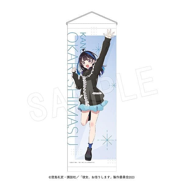 彼女、お借りします (かのかり) 彼女、お借りします (かのかり)展 DISCOVER B2ハーフタペストリー 八重森みに
 
2024年04月発売
