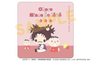 呪術廻戦 サンリオキャラクターズ ハンドタオル 脹相×みんなのたあ坊 2025Ver.
 
2025年10月31日発売