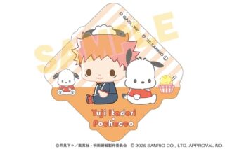 呪術廻戦 サンリオキャラクターズ ダイカットステッカー 虎杖悠仁×ポチャッコ 2025Ver.
 
2025年10月31日発売
