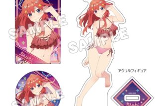 五等分の花嫁* グッズセット/水着ナイトプール/五月
 
2025年10月発売
で取扱中 (アニメイト)