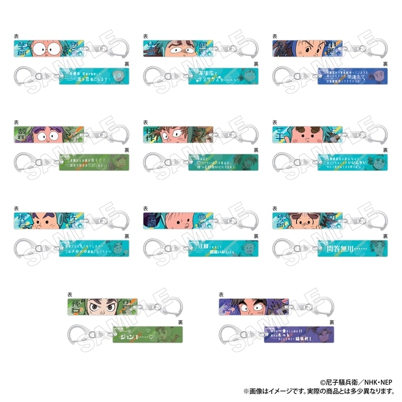 忍たま乱太郎 トレーディング目ヂカラアクリルキーホルダーA
 
2025年10月下旬発売