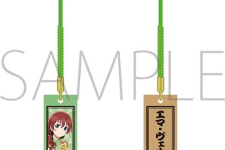 ラブライブ! ニジガク 木札根付/ニジガク演芸場ver.　エマ・ヴェルデ
 
2025年11月3日発売
で取扱中 (アニメイト)