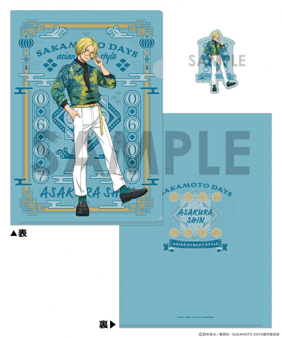 サカモトデイズ クリアファイル&ダイカットステッカーセット～ASIAN STREET STYLE～ 2.朝倉 シン 
2025年12月発売