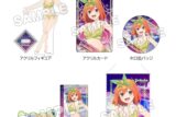五等分の花嫁* グッズセット+/水着ナイトプール/四葉
 
2025年10月発売
で取扱中 (アニメイト)