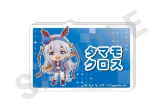 アニメウマ娘 シンデレラグレイ らぶいっと!シリーズ お名前バッジ(タマモクロス)
 
2025年09月下旬発売