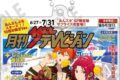 あんさんぶるスターズ!! (あんスタ) 2層アクリルキーホルダー 月刊ザテレビジョン表紙Ver.
 
2025年10月31日発売