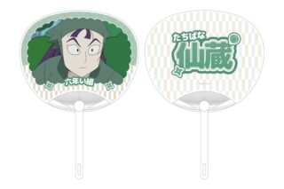 忍たま乱太郎 立花仙蔵 応援うちわ
 
2025年11月17日発売