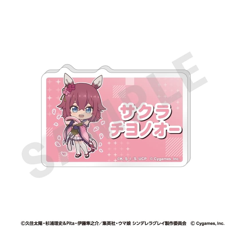 アニメウマ娘 シンデレラグレイ らぶいっと!シリーズ お名前バッジ(サクラチヨノオー)
 
2025年09月下旬発売
 【アニメイト】