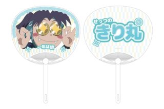 忍たま乱太郎 摂津のきり丸 応援うちわ
 
2025年11月17日発売