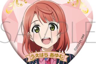 ラブライブ! ニジガク グッズセット/ニジガク演芸場ver.　上原 歩夢
 
2025年11月3日発売
で取扱中 (アニメイト)