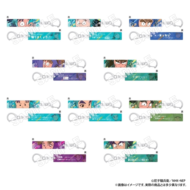 忍たま乱太郎 トレーディング目ヂカラアクリルキーホルダーB
 
2025年10月下旬発売