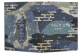 刀剣乱舞 廻まつり ～京の軌跡～ 屏風&カードセット 山姥切国広
 
2024年12月発売
で取扱中 (アニメイト)