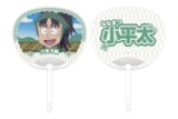 忍たま乱太郎 七松小平太 応援うちわ
 
2025年11月17日発売