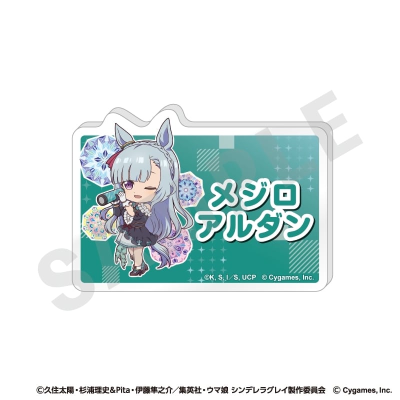 アニメウマ娘 シンデレラグレイ らぶいっと!シリーズ お名前バッジ(メジロアルダン)
 
2025年09月下旬発売