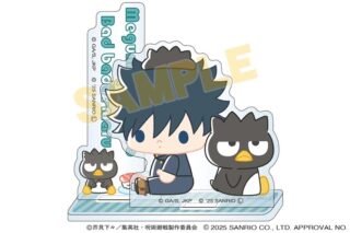 呪術廻戦 サンリオキャラクターズ アクリルスタンド 伏黒恵×バッドばつ丸 2025Ver.
 
2025年10月31日発売