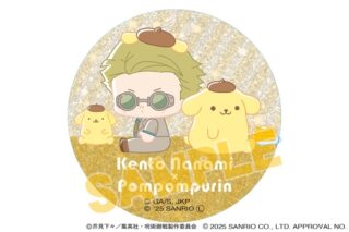 呪術廻戦 サンリオキャラクターズ ラメ缶バッジ 七海建人×ポムポムプリン 2025Ver.
 
2025年10月31日発売