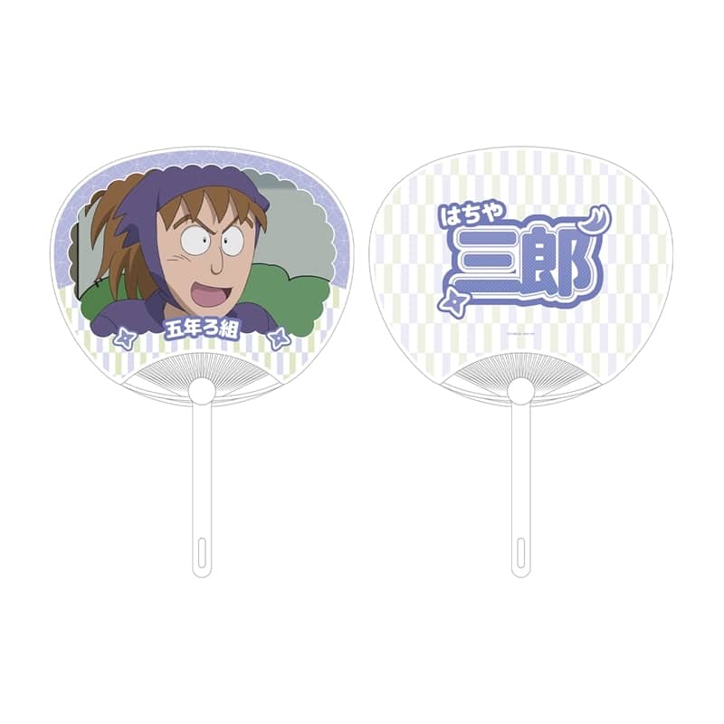 忍たま乱太郎 鉢屋三郎 応援うちわ
 
2025年11月17日発売