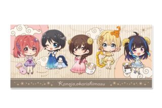 彼女、お借りします (かのかり) ぷちちょこスポーツタオル 星座ver.
 
2024年04月発売