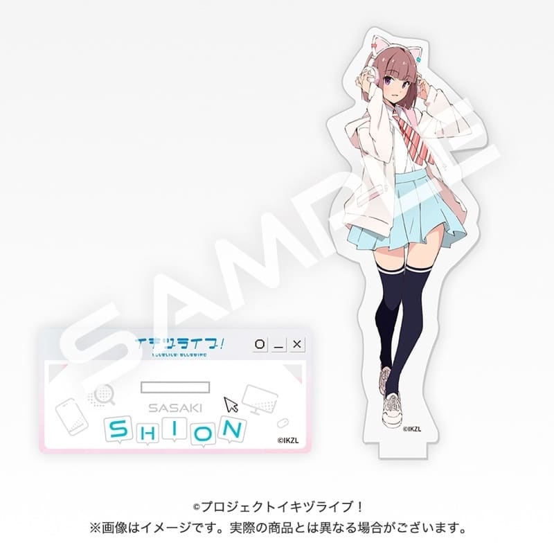 イキヅライブ! LOVELIVE! BLUEBIRD アクリルスタンド 佐々木翔音
 
2025年8月20日発売
で取扱中 (アニメイト)
