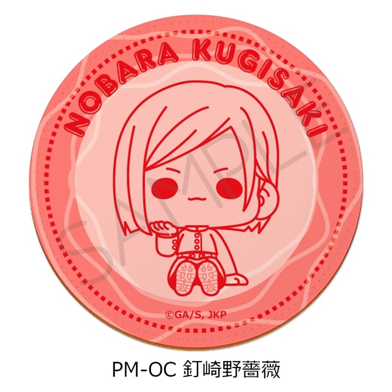 [アニメイト]呪術廻戦 レザーコースター PM-OC(釘崎野薔薇)
 
2025年10月中旬発売