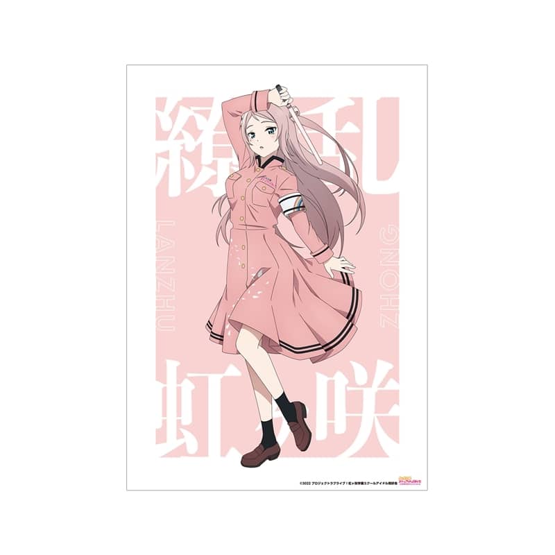 ラブライブ! ニジガク 描き下ろしイラスト 鐘 嵐珠 繚乱!ビクトリーロードver. A3マット加工ポスター【再販】
 
2025年11月17日発売