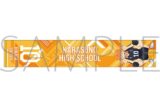 ハイキュー!! マフラータオル 日向翔陽 みんなの背番号!
 
2025年10月4日発売
で取扱中
