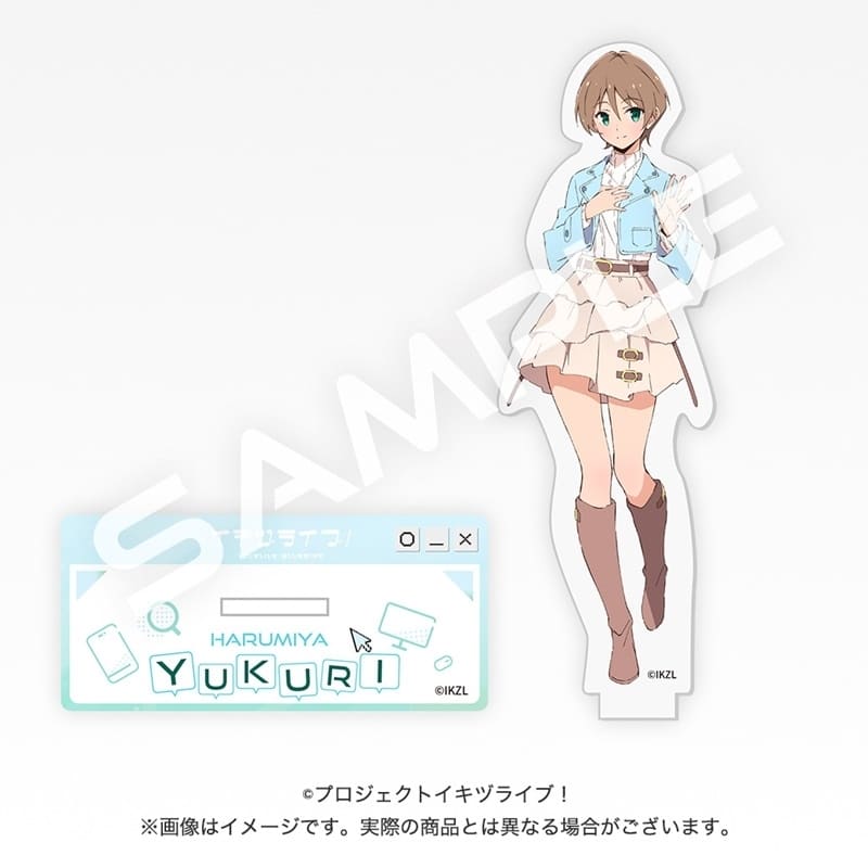 イキヅライブ! LOVELIVE! BLUEBIRD アクリルスタンド 春宮ゆくり
 
2025年8月20日発売
で取扱中 (アニメイト)