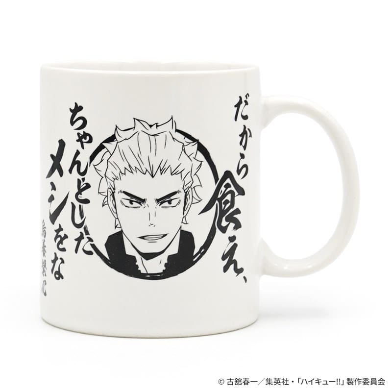 ハイキュー!! 烏養繋心名言マグカップ02【アクロス】
 
2025年11月上旬発売
で取扱中