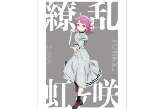 ラブライブ! ニジガク 描き下ろしイラスト 天王寺 璃奈 繚乱!ビクトリーロードver. A3マット加工ポスター【再販】
 
2025年11月17日発売