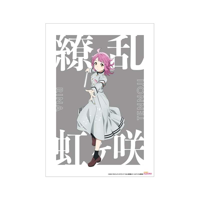 ラブライブ! ニジガク 描き下ろしイラスト 天王寺 璃奈 繚乱!ビクトリーロードver. A3マット加工ポスター【再販】
 
2025年11月17日発売