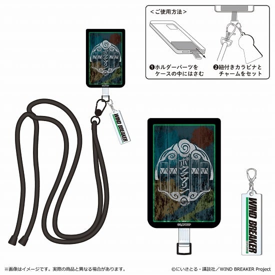 ウィンドブレイカー (ウィンブレ) スマホシヨルダーストラップ     ホビーストックで2024年11月発売