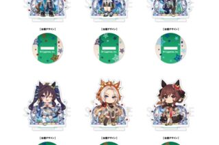 ウマ娘 プリティーダービー きゃらふぃーゆアクリルスタンド -うまぴょい伝説- Vol.7
 
2025年11月発売
 【アニメイト】