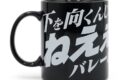 ハイキュー!! 烏養繋心名言マグカップ01【アクロス】
 
2025年11月上旬発売
で取扱中