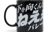ハイキュー!! 烏養繋心名言マグカップ01【アクロス】
 
2025年11月上旬発売
で取扱中