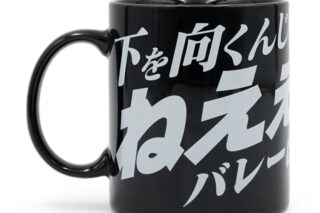 ハイキュー!! 烏養繋心名言マグカップ01【アクロス】
 
2025年11月上旬発売
で取扱中