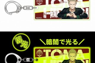 ウィンドブレイカー (ウィンブレ) 畜光キーホルダー 柊 登馬     ホビーストックで2024年11月発売
