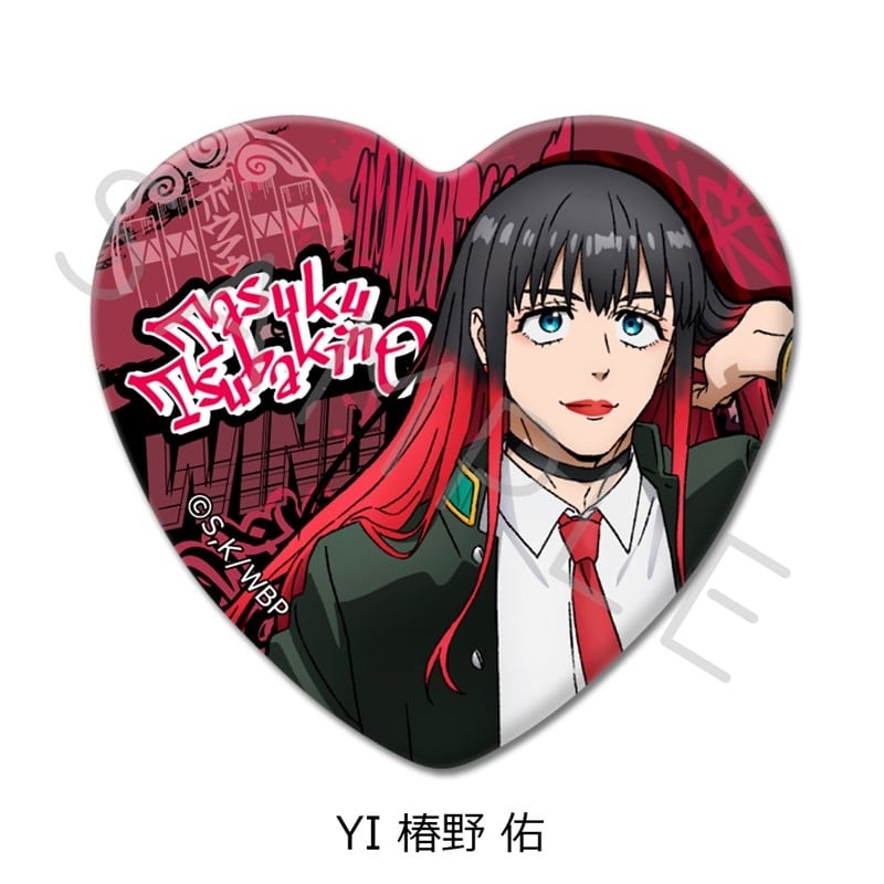 TVアニメ『ウィンドブレイカー (ウィンブレ)』 ハート型缶バッジ YI (椿野 佑)
 
2025年10月中旬発売