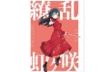 ラブライブ! ニジガク 描き下ろしイラスト 優木 せつ菜 繚乱!ビクトリーロードver. A3マット加工ポスター【再販】
 
2025年11月17日発売