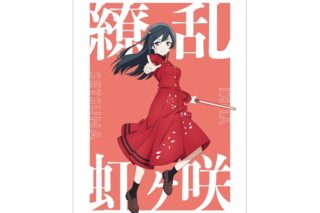 ラブライブ! ニジガク 描き下ろしイラスト 優木 せつ菜 繚乱!ビクトリーロードver. A3マット加工ポスター【再販】
 
2025年11月17日発売