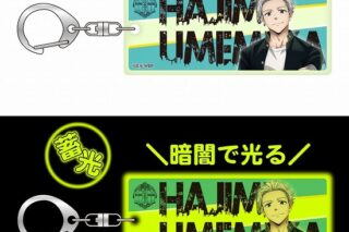 ウィンドブレイカー (ウィンブレ) 畜光キーホルダー 梅宮 一     ホビーストックで2024年11月発売