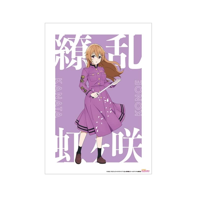 ラブライブ! ニジガク 描き下ろしイラスト 近江 彼方 繚乱!ビクトリーロードver. A3マット加工ポスター【再販】
 
2025年11月17日発売