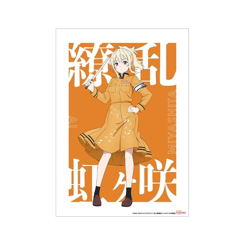 ラブライブ! ニジガク 描き下ろしイラスト 宮下 愛 繚乱!ビクトリーロードver. A3マット加工ポスター【再販】
 
2025年11月17日発売