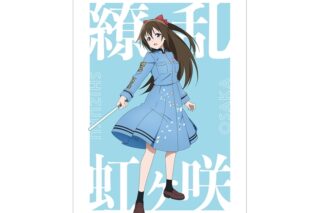 ラブライブ! ニジガク 描き下ろしイラスト 桜坂 しずく 繚乱!ビクトリーロードver. A3マット加工ポスター【再販】
 
2025年11月17日発売
