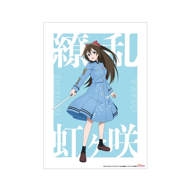 ラブライブ! ニジガク 描き下ろしイラスト 桜坂 しずく 繚乱!ビクトリーロードver. A3マット加工ポスター【再販】
 
2025年11月17日発売