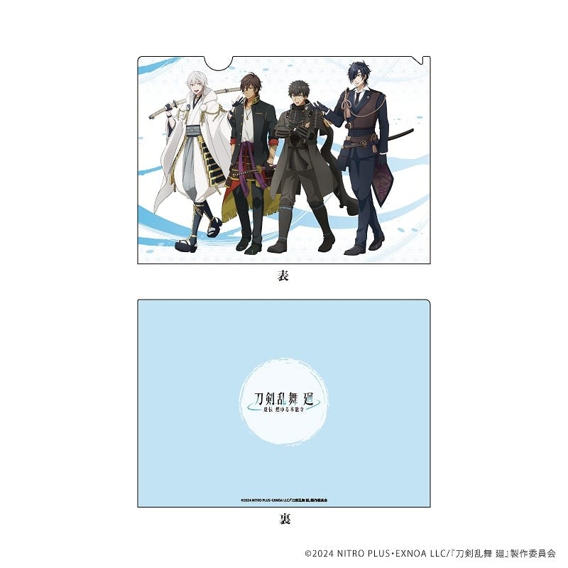 刀剣乱舞 廻 -虚伝 燃ゆる本能寺- 描きおろしクリアファイル
 
2024年10月25日発売
で取扱中 (アニメイト)