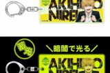 ウィンドブレイカー (ウィンブレ) 畜光キーホルダー 楡井秋彦     ホビーストックで2024年11月発売