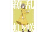 ラブライブ! ニジガク 描き下ろしイラスト 中須 かすみ 繚乱!ビクトリーロードver. A3マット加工ポスター【再販】
 
2025年11月17日発売