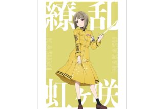 ラブライブ! ニジガク 描き下ろしイラスト 中須 かすみ 繚乱!ビクトリーロードver. A3マット加工ポスター【再販】
 
2025年11月17日発売
