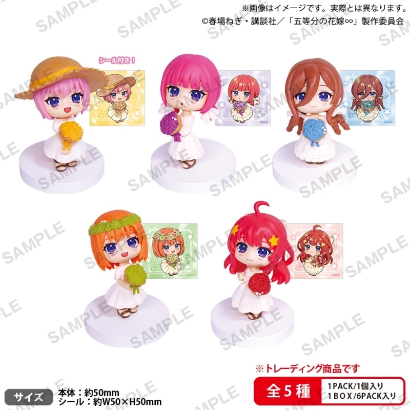 【トレーディングフィギュア】五等分の花嫁∽ みあげてすたぁ マスコット BOX ver.
 
2025年12月26日発売
で取扱中 (アニメイト)